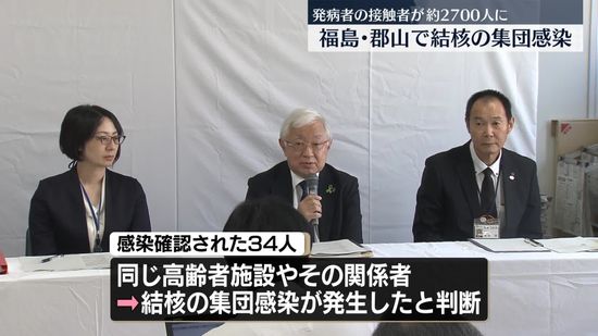 福島・郡山市で結核の集団感染が発生　注意を呼び掛け