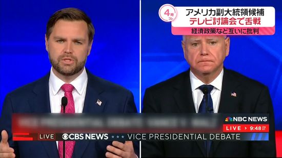 米副大統領候補　テレビ討論会で舌戦　経済政策など互いに批判