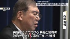 石破首相が会見「納得と共感内閣」と説明