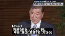 “低い”内閣支持率　石破首相「真摯に受け止めないといけない」