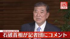 【動画】石破首相、株価上昇や内閣支持率について記者団にコメント