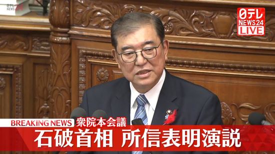 【動画】石破首相、所信表明演説　衆院本会議