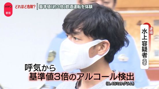 飲酒運転か…わずか4分で5件事故、23歳男を逮捕　どれほど危険？基準値「約3倍」で飲酒運転