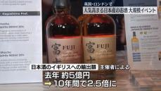 日本産の酒人気高まるロンドン　イベントで日本酒など紹介