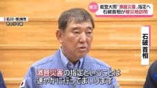 能登大雨「激甚災害」に指定へ…石破首相が表明　被災地を訪問