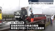 陸橋で乗用車とトラックが正面衝突、高齢女性が意識不明の重体　宮城