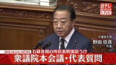 【動画】衆議院本会議・代表質問　石破首相の所信表明演説うけ