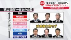 石破首相、初の国会論戦　裏金問題と早期解散を野党が追及