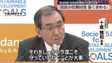 経団連「国民からの信頼回復強く求める」　自民“裏金問題”に初めて文書で言及