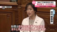 参院代表質問　石破首相の「手のひら返し」と批判も　あす衆院解散へ