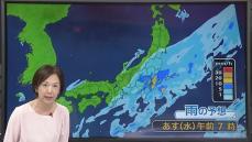 【あすの天気】関東は通勤時間帯に雨脚強まるところも　夕方には回復