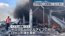 大規模戦闘開始から1年　ガザ地区への攻撃続く…52人死亡