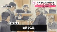 KADOKAWA前会長「私は無実です」 検察側は“見返りに現金支払う報告を受け了承”などと主張　東京五輪・パラ汚職事件