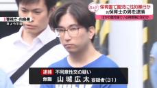 園児に性的暴行加えたか　元保育士の男逮捕　東京・墨田区