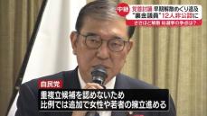 衆院解散前に党首討論…早期解散めぐり追及　総選挙の争点は？【中継】