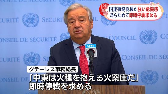 グテーレス国連事務総長、レバノン情勢に強い危機感を示す