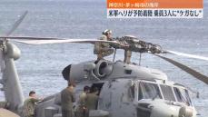 米軍ヘリ、茅ヶ崎市の海岸に不時着　乗員3人に“ケガなし”　神奈川