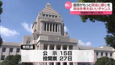 自民党“非公認”で無所属に…おわび行脚に密着　事実上の選挙戦スタート