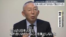 “このままでは日本人は滅びる”発言反響の柳井正氏…改めて警鐘「日本人同士のなれ合い廃止を」