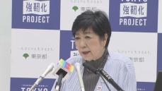 小池都知事、エジプト・カイロなどに公務で出張へ