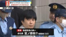 バッグひったくろうと…原付バイクで女性ひきずりケガさせたか　32歳男を逮捕