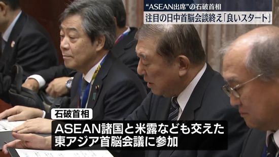 “ASEAN出席”外交デビューの石破首相　2日目の会議に　ラオス