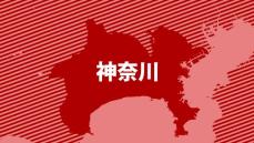 武蔵小杉駅近くの複合商業施設で火事、ケガ人なし　神奈川・川崎市