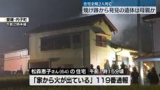 住宅1棟全焼の火災…搬送の60代女性が死亡、焼け跡から1人の遺体　愛媛県内子町