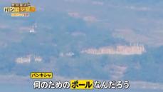 「核強国へ加速」金正恩氏の思惑　北朝鮮に並ぶ「白いポール」狙いは【バンキシャ！】