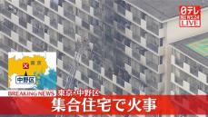 都営住宅の一室で火事…延焼中　東京・中野区