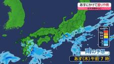 【あすの天気】西～東日本で夏日　四国や九州南部は午後から雨に