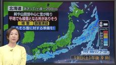 【あすの天気】西日本～東北の太平洋側中心に雨