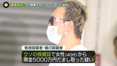 被害者語る　元社長“フェラーリと契約アピール”　“ブレイキングダウン元社長”再逮捕