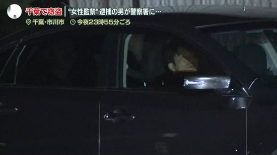 千葉・市川住宅窃盗　女性監禁疑いで逮捕された男の身柄が市川警察署へ