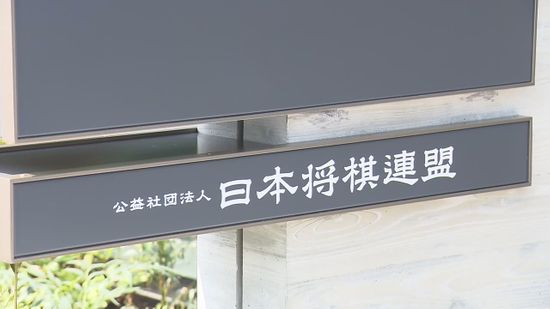 【速報】対局中の“鼻出しマスク”で反則負け　日本将棋連盟に賠償求めた棋士の訴え退ける　東京地裁