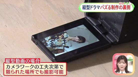 累計40億回再生超え　バズる縦型ショートドラマ　撮影の舞台裏