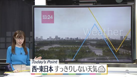 【天気】北日本は晴れ　東日本と西日本は太平洋側で雨