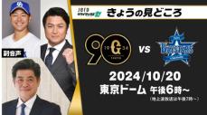 「礼都がどんなプレーするかは気になります」中日・高橋宏斗が副音声に出演　地上波解説は高橋由伸&工藤公康