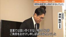 「申し訳ありませんでした」静岡県警本部長、無罪確定の袴田巌さんに直接謝罪