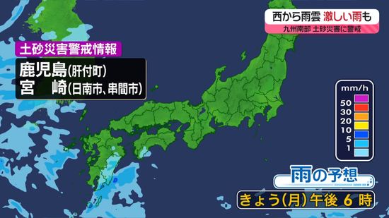 【あすの天気】東海～九州で夏日　九州南部は大雨に厳重警戒を