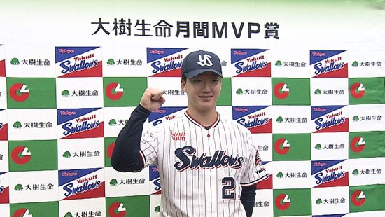 ヤクルト吉村貢司郎　月間MVP初受賞も「まだまだ成長しないと」　球団の投手では22年6月の小川泰弘以来の受賞