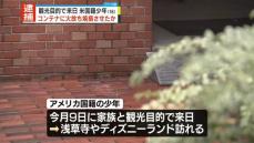 資源回収用コンテナを焼損させたか　来日の米国籍少年を逮捕　東京・中央区