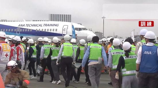 “航空機が着陸失敗、多数の負傷者”想定　羽田空港で大規模訓練　