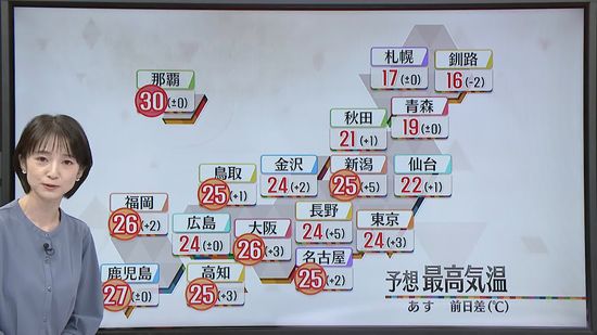 【あすの天気】西日本、夕方以降は西から雨の範囲が広がる