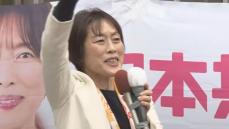 【衆院選】比例東京ブロックで共産・田村智子委員長が当選確実　同党初めての女性党首