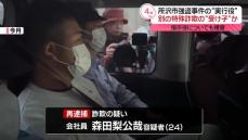 所沢強盗で逮捕の“実行役”男　別の特殊詐欺の「受け子」容疑で再逮捕