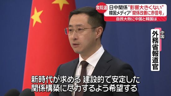 自民大敗に中韓メディアは…中国報道“影響大きくない”韓国報道「関係改善に赤信号」