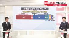 【解説】「政権運営」今後どうなる？　与党で過半数割れ