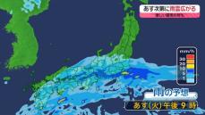 【あすの天気】西～東日本で傘の出番　関東や東海は11月並みの肌寒さ