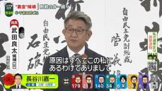 【衆院選】福岡11区で自民・武田良太氏が落選確実　旧二階派で事務総長　比例重複なし